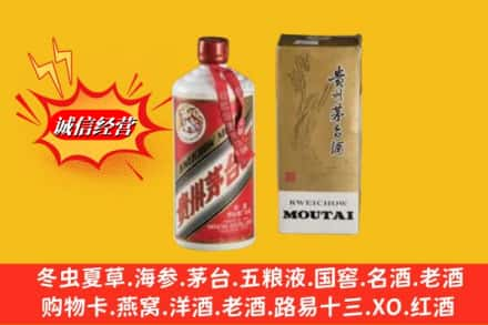 宜春鉴定高价回收80年代茅台酒