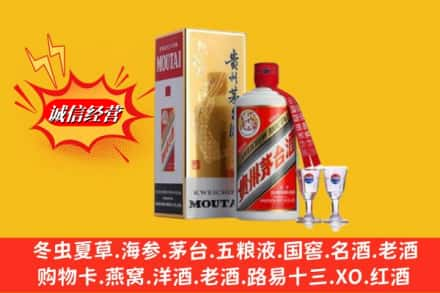 宜春高价上门回收茅台酒