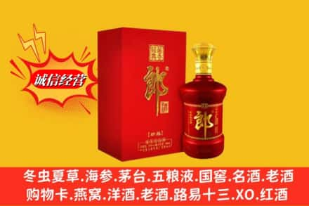 宜春高价上门回收珍品郎酒