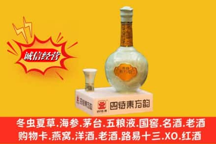 宜春高价上门回收四特酒